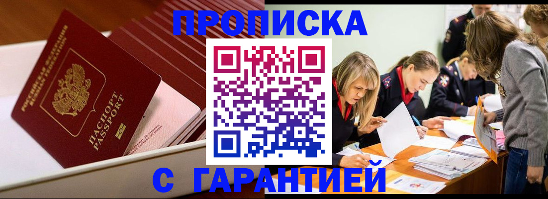 где прописаться в Старой Купавне